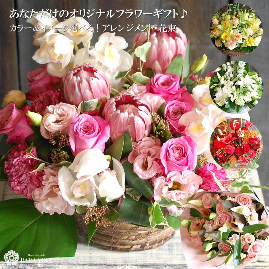 激安価格の オーダーアレンジメント 花束 15 000円 花 ギフト 開店祝い 新築祝い 誕生日 御祝い花 取引先への花ギフト 豪華 珍しい花 生花 あすつく 翌日配達 送料無料