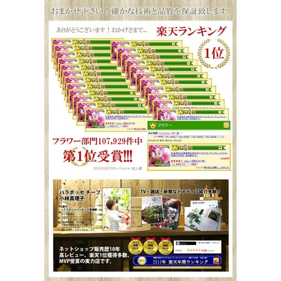 オーダーアレンジメント・花束 20,000円 花 ギフト 開店祝い 新築祝い 誕生日 御祝い花 取引先への花ギフト 豪華 花 珍しい花 生花 あすつく 翌日配達 父の日｜paravoce｜03