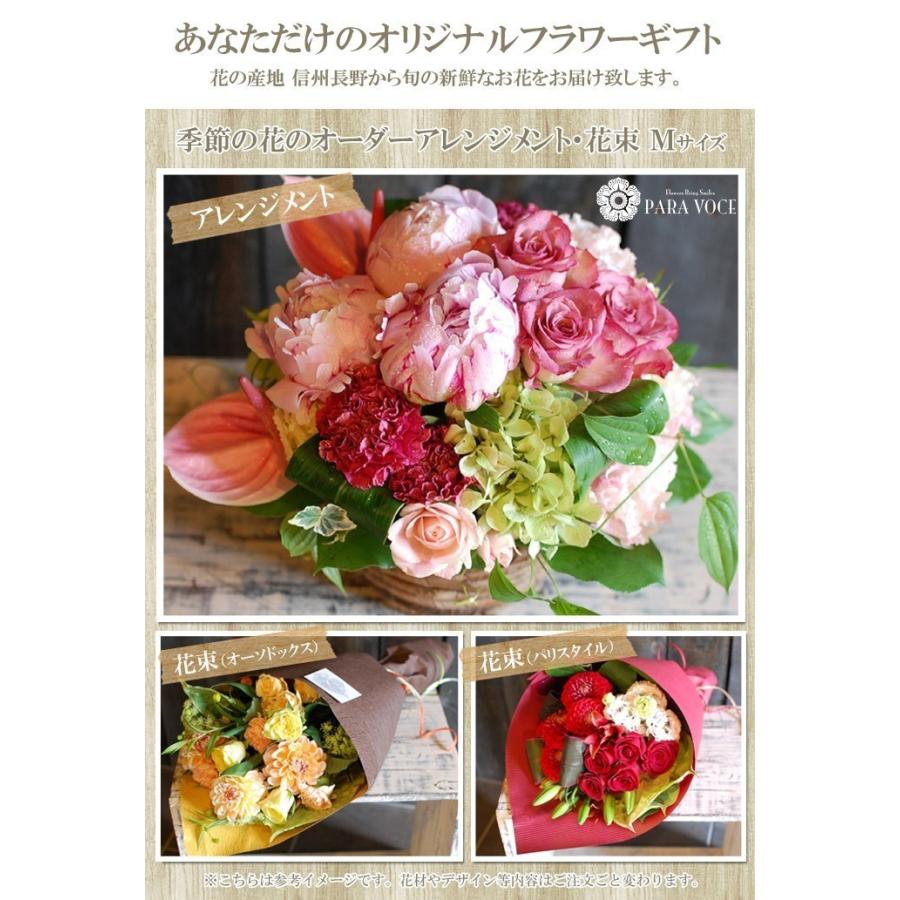 オーダーアレンジメント・花束 30,000円 ギフト 花 開店祝い