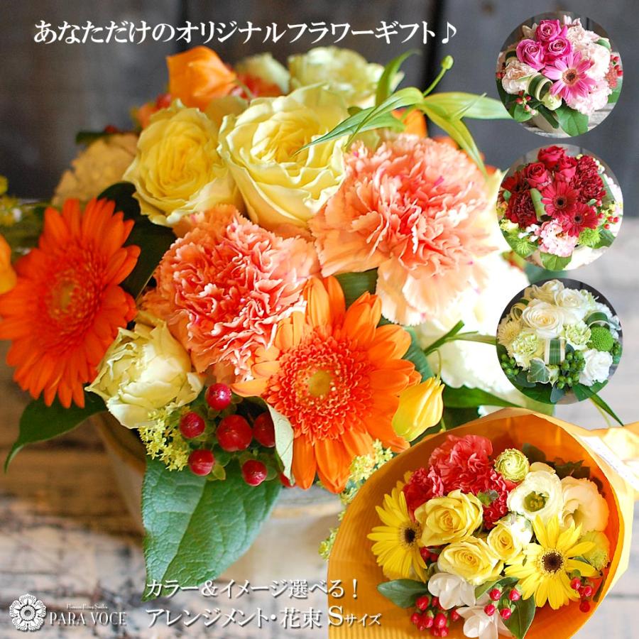 誕生日プレゼント 敬老の日 花 フラワーギフト ギフト 結婚祝い 出産祝い お祝い 花束 フラワーアレンジ 開店祝い 入籍 花 オーダーアレンジメントsサイズ Orders 花ギフト専門店 パラボッセ 通販 Yahoo ショッピング