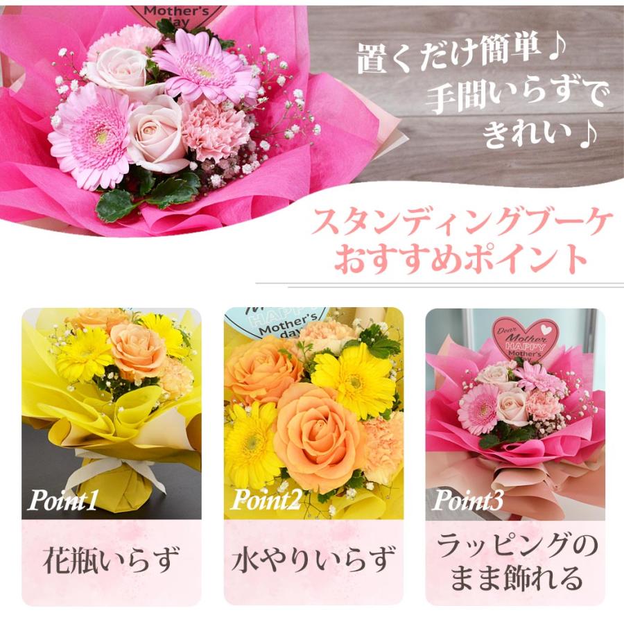 母の日 ギフト カーネーション プレゼント 母の日プレゼント 花 そのまま飾れる花束  (ハッピーブーケ)　スタンディングブーケ 自立する花束 生花 花瓶不要 |  | 04