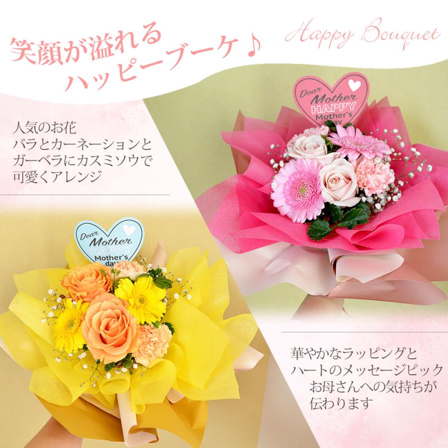 母の日 ギフト カーネーション プレゼント 母の日プレゼント 花 そのまま飾れる花束  (ハッピーブーケ)　スタンディングブーケ 自立する花束 生花 花瓶不要 |  | 06