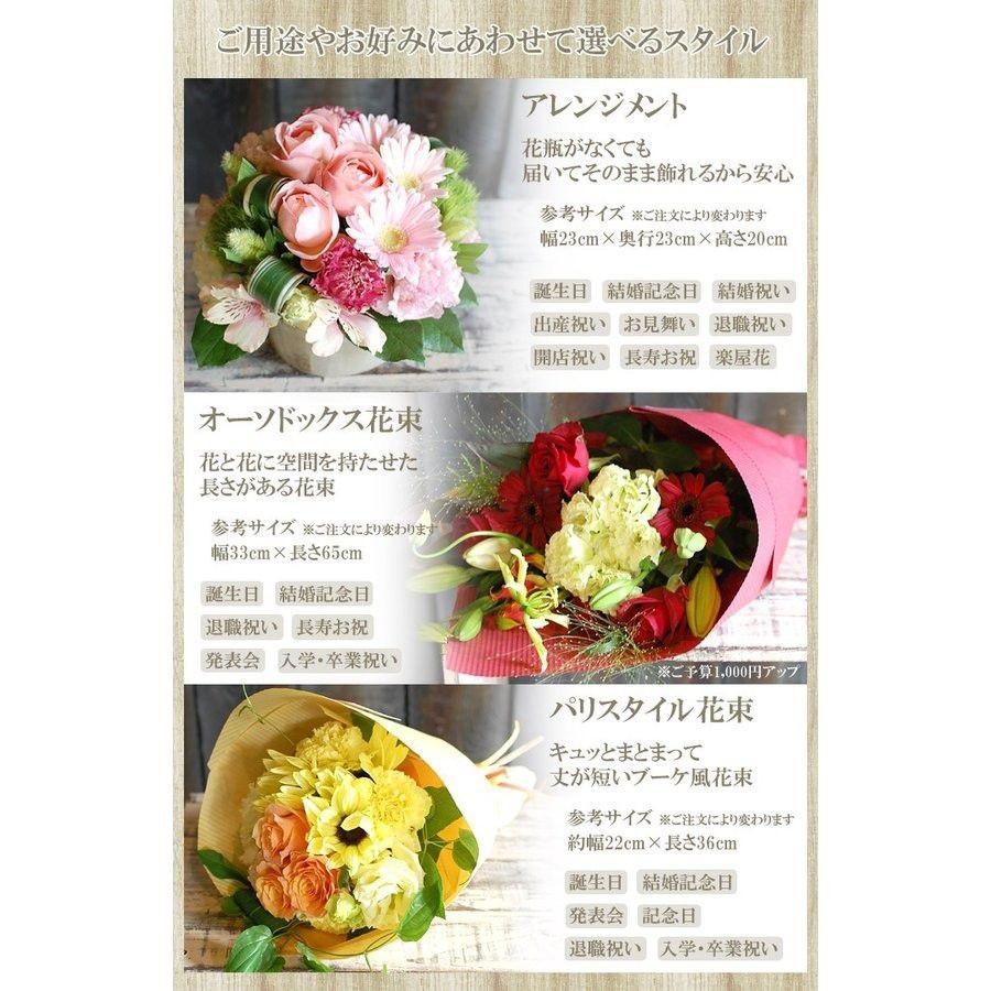 誕生日プレゼント 父の日プレゼント 花 ギフト お祝いの花 フラワーギフト 父の日 花 結婚祝い 出産祝い 古希 (オーダーメイド アレンジメント・花束 Sサイズ)｜paravoce｜10