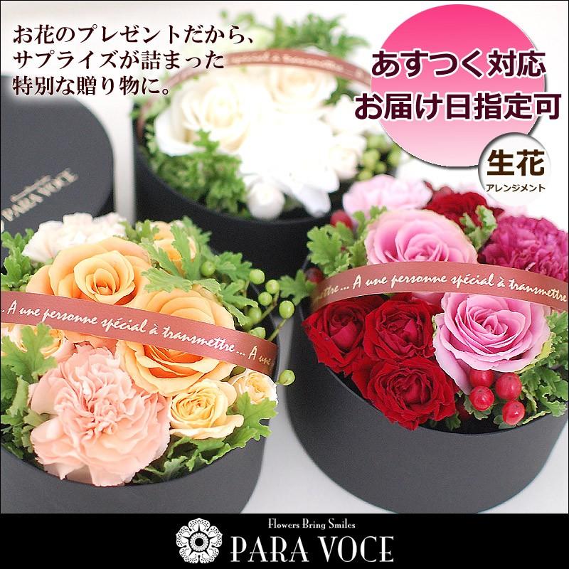 ボックスフラワー フラワーボックス 母の日 花 ギフト 誕生日 プレゼント 花 結婚祝い サプライズギフト 誕生日 花 ギフト 女性 プレゼント パラボックス Parabox 花ギフト専門店 パラボッセ 通販 Yahoo ショッピング