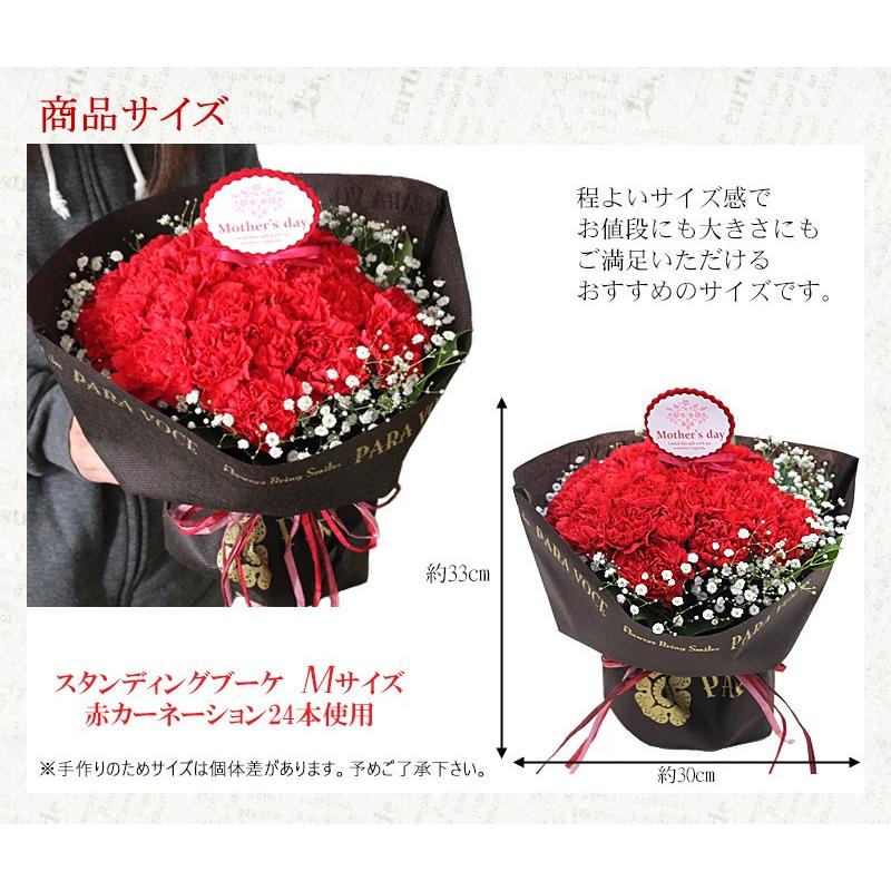 母の日プレゼント 花 ギフト 母の日ギフト 母の日 花 プレゼント 赤いカーネーションのスタンディングブーケ Mサイズ 24本 お洒落 花瓶が要らない花束｜paravoce｜06