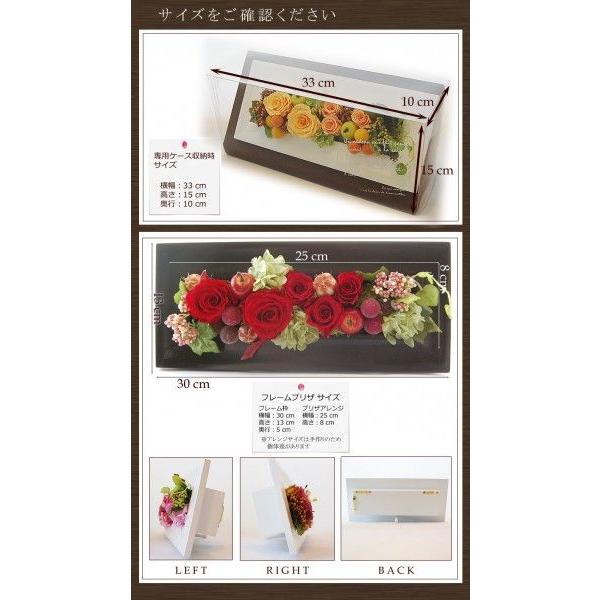 誕生日プレゼント 花 ギフト ブリザードフラワー フレームプリザ