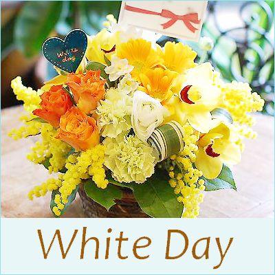 ホワイトデー お返し ギフト 花束 フラワー アレンジメント 女性 春のお花 Whiteday オーダーsサイズ Whiteday S 花ギフト専門店 パラボッセ 通販 Yahoo ショッピング