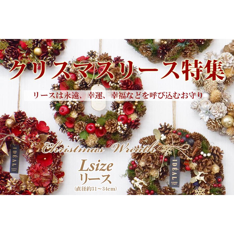 2024年新作 クリスマスリース Lサイズ 直径約33cm 選べる8種類 2024年新作 クリスマスリース Lサイズ 直径約33cm 選べる8種類
