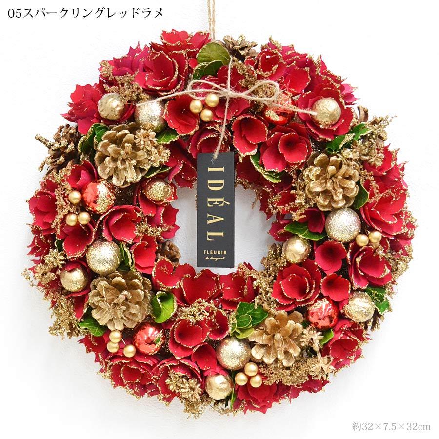 クリスマスリース 2025年 クリスマスリース Lサイズ 直径約33cm 選べる9種類