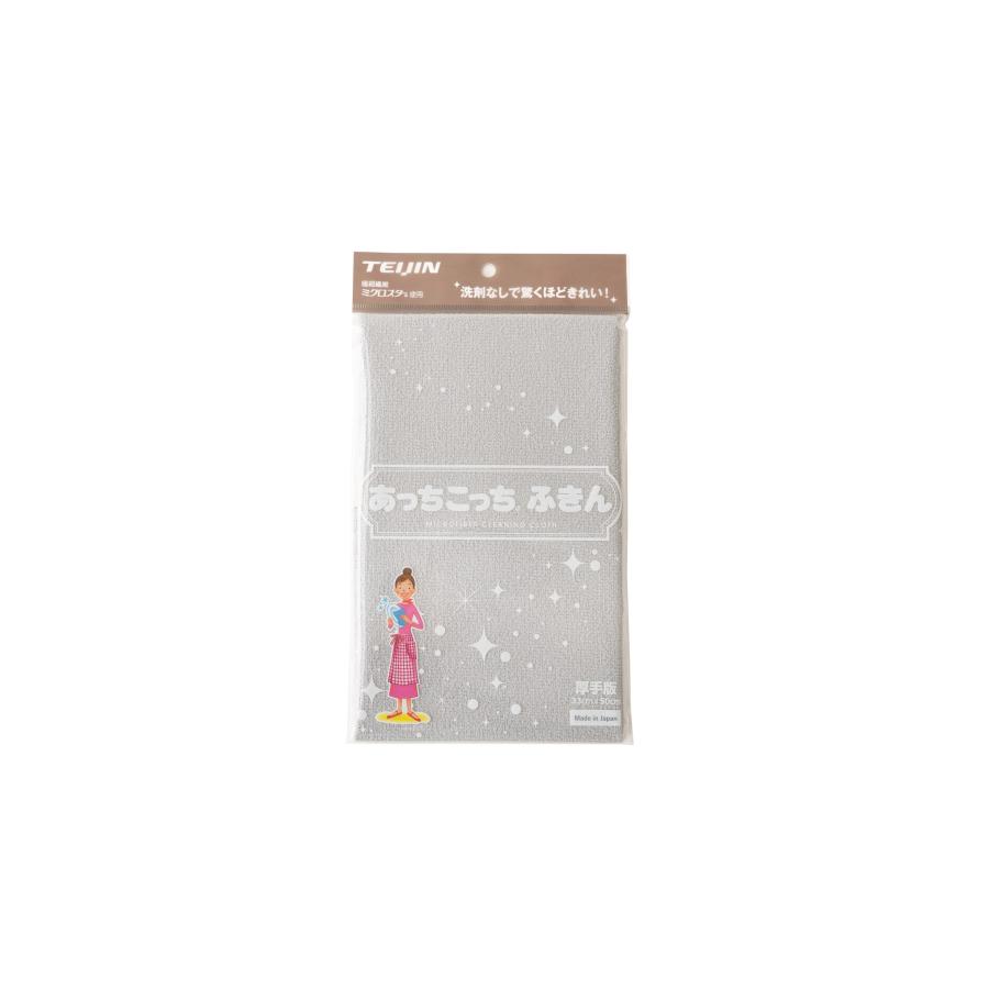 TEIJIN（テイジン） あっちこっちふきん 厚手版 ハーフ 1枚