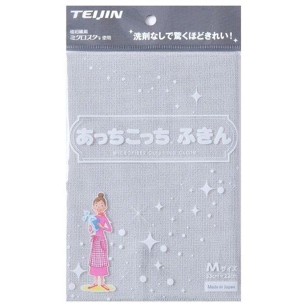 あっちこっちふきん Mサイズ 1枚 グレー カーキ ベージュ ラベンダー 33cm×22cm 薄手版 テイジン 帝人 ふきん｜parcel