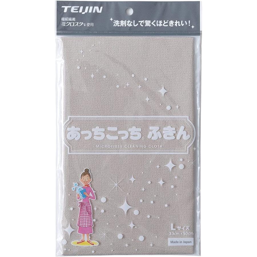 あっちこっちふきん 薄手版 Lサイズ ベージュ テイジン 帝人 アッチコッチ | TEIJIN