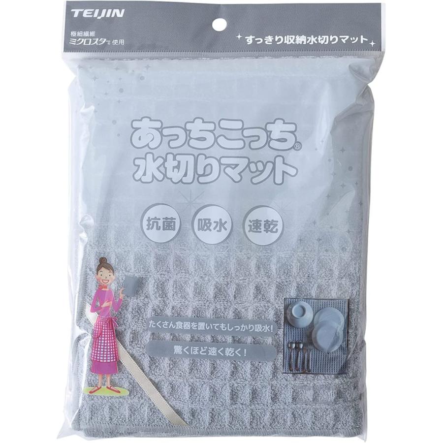 あっちこっち 水切りマット グレー 40cm×45cm グレー 食器 乾燥用マット 日本製 吸水 速乾 抗菌 ミクロスター ふきん 布巾 帝人 テイジン | TEIJIN | 01