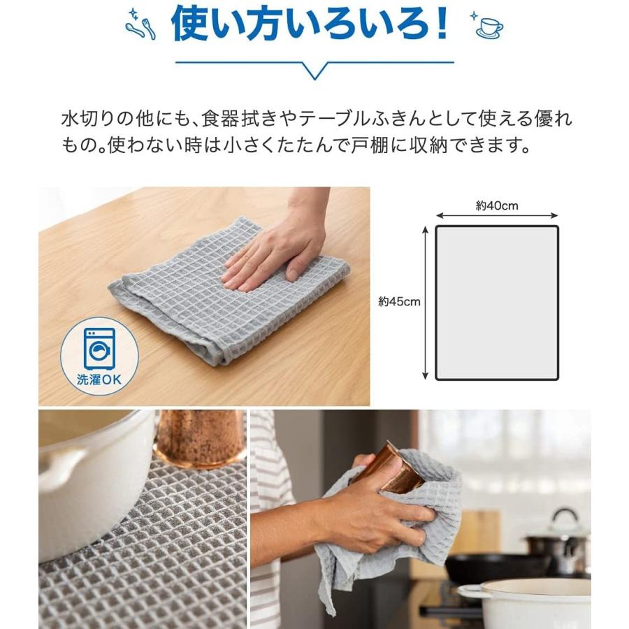 あっちこっち 水切りマット グレー 40cm×45cm グレー 食器 乾燥用マット 日本製 吸水 速乾 抗菌 ミクロスター ふきん 布巾 帝人 テイジン | TEIJIN | 05