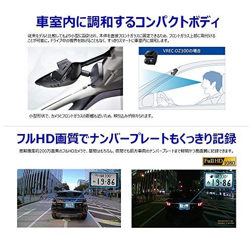 期間限定超特価 パイオニアドライブレコーダーVREC-DZ 300 1カメラ207