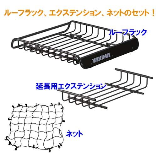 コピー YAKIMA純正ルーフラックロードウォーリア*エクステンション