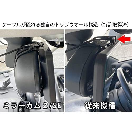 値段交渉 ミラーカム2 MRC -2022デジタルミラー+前後ドライブ