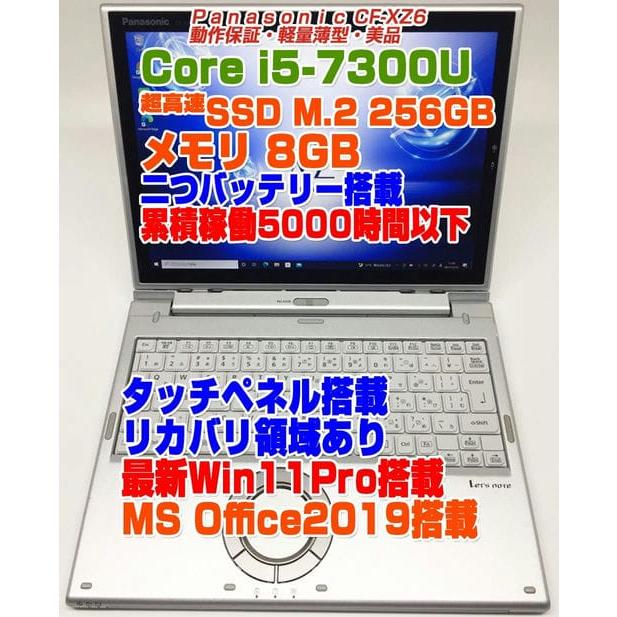 レッツノート CF-XZ6 Windows11 タッチパネル 2in1 ノートPC｜Yahoo