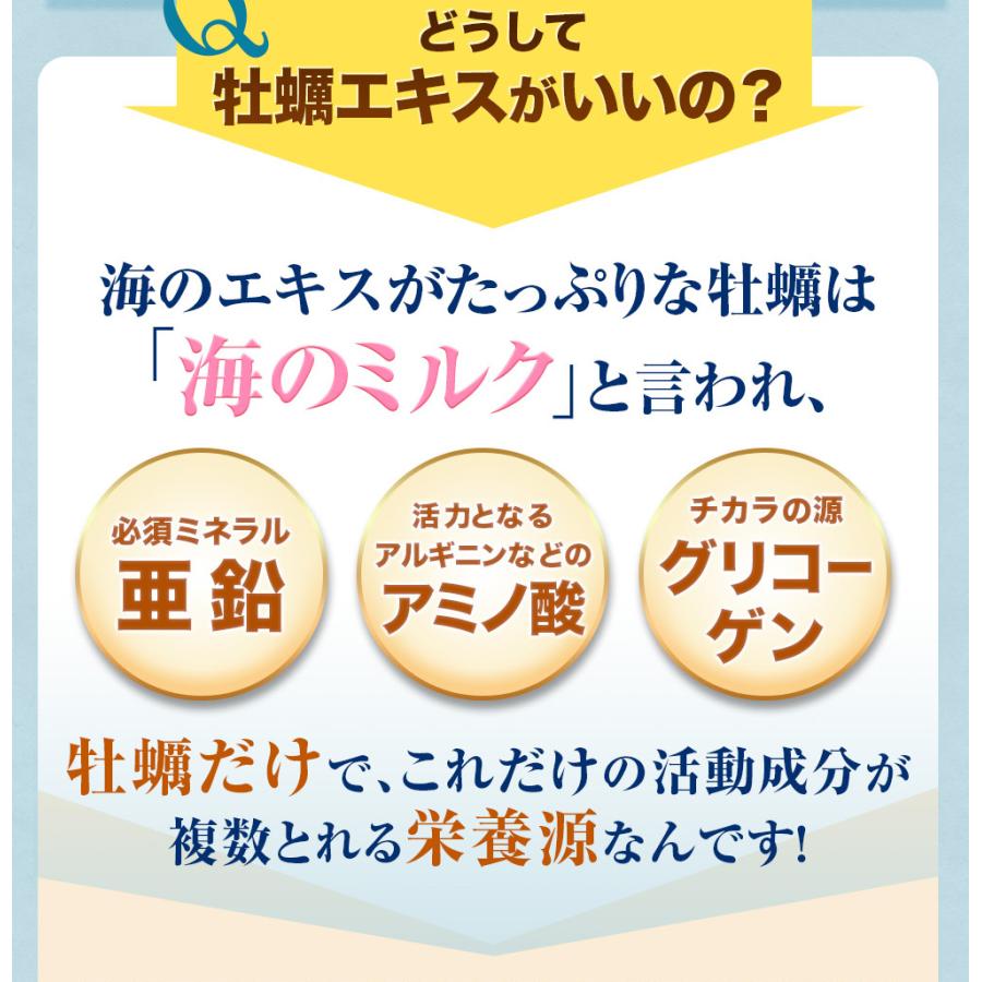 健康サポートセンター 亜鉛 サプリ 牡蠣 海乳EX 公式 広島産 天然