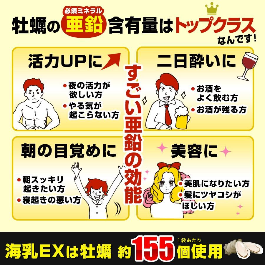 健康サポートセンター 亜鉛 サプリ 牡蠣 海乳EX 公式 広島産 天然