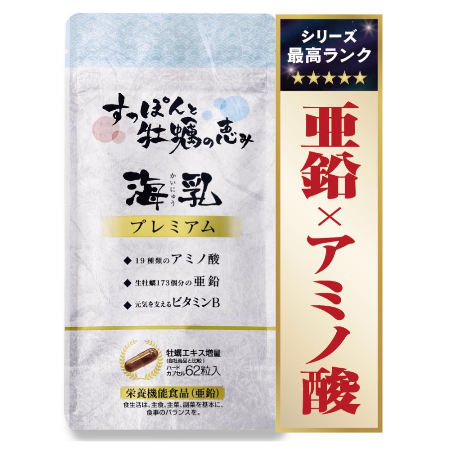 海乳プレミアム すっぽんと牡蠣の恵み 3個セット 【公式通販】
