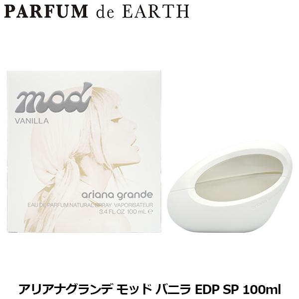 アリアナ グランデ ARIANA GRANDE モッド バニラ EDP SP 100ml【香水