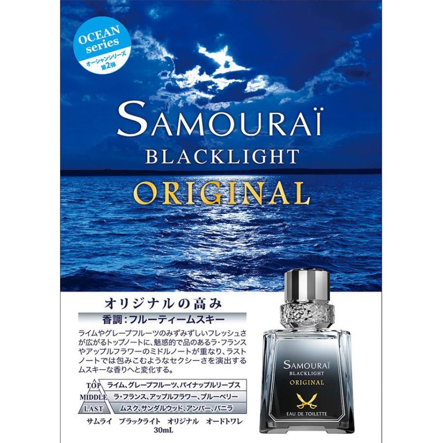 アランドロン サムライ ブラックライト オリジナル Edt Sp 30ml 香水 フレグランス 母の日 ギフト Ad074 030 香水フレグランスparfum De Earth 通販 Yahoo ショッピング