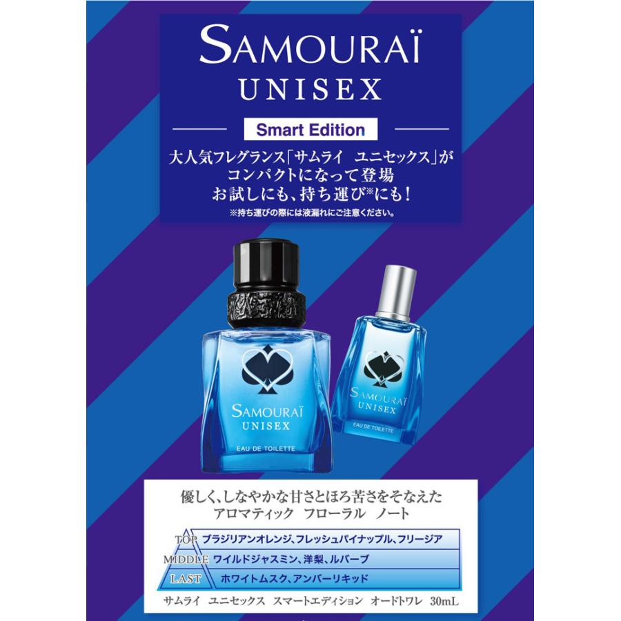 SAMOURAI 香水 サムライ ユニセックス スマートエディション EDT SP