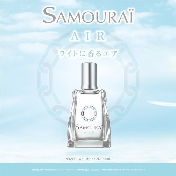 SAMOURAI AIR 香水 45ml アラン・ドロン 香水サムライ SAMOURAI サムライ エア EDT SP 45ml