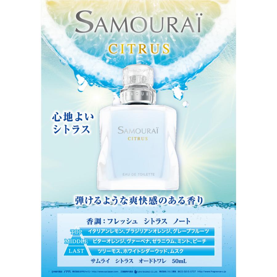 アラン・ドロン 香水 サムライ SAMOURAI サムライ シトラス EDT SP