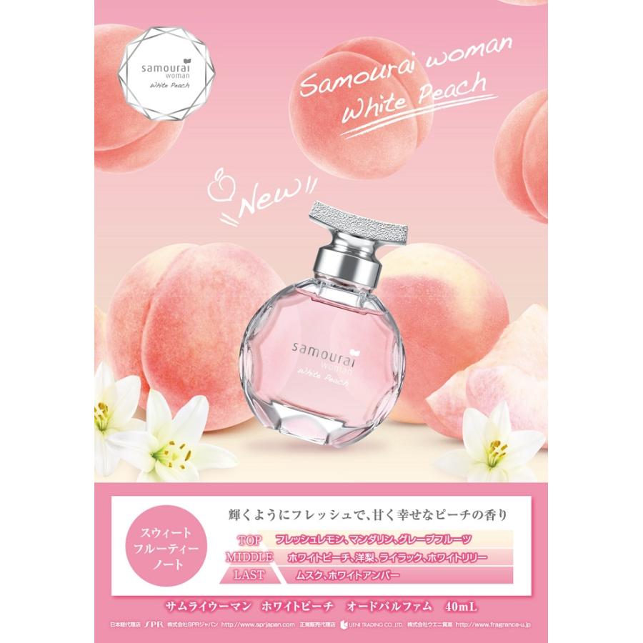 【25-26日P5・最大1,000円offクーポン】香水 サムライ SAMOURAI サムライウーマン ホワイトピーチ EDP SP 40ml【レディース】 フレグランス ギフト｜parfumearth｜02