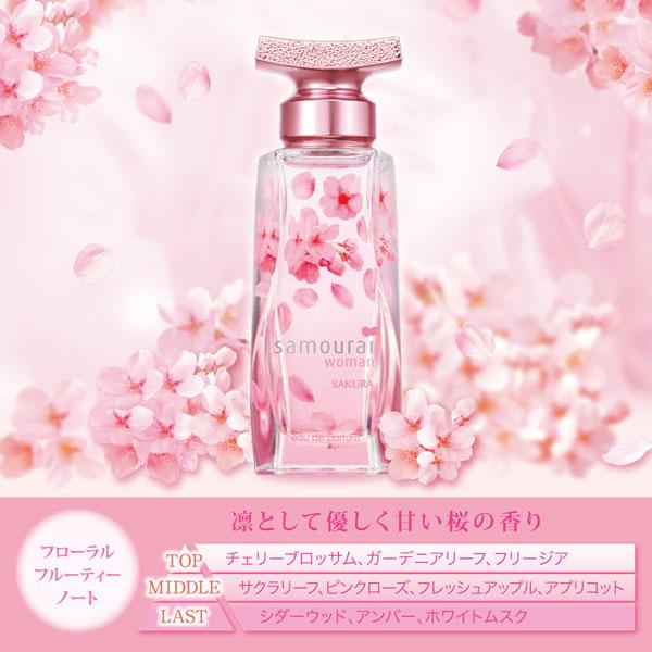 samourai woman サムライ SAMOURAI サムライウーマン サクラ EDP SP