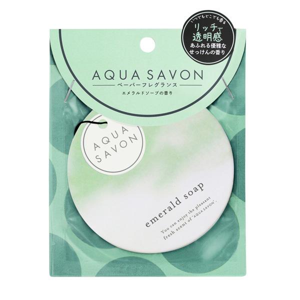 【最大1,000円offクーポン】香水 アクア シャボン AQUA SAVON エメラルドソープの香り エアーフレッシュナー 21A（ペーパーフレグランス）1枚 フレグランス｜parfumearth