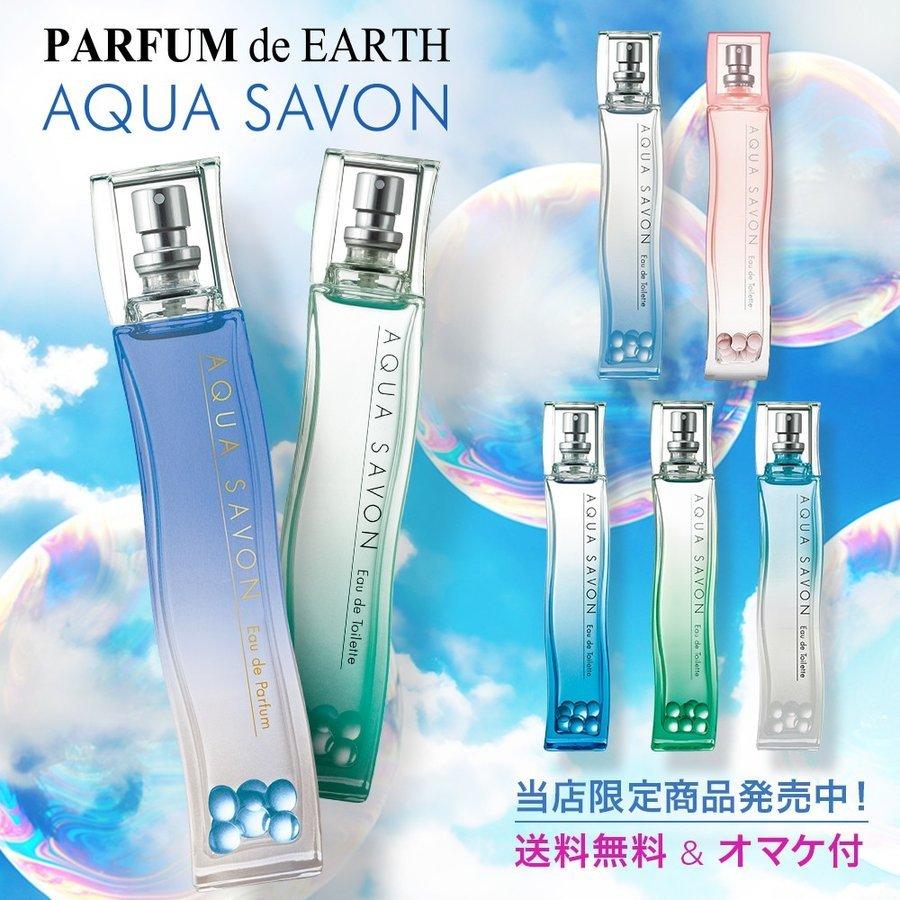 香水 送料無料＆おまけ付き アクアシャボン フレグランス 限定 ウォータリーシャンプー オードパルファム EDP SP 80ml 【レディース メンズ】 フレグランス｜parfumearth｜03