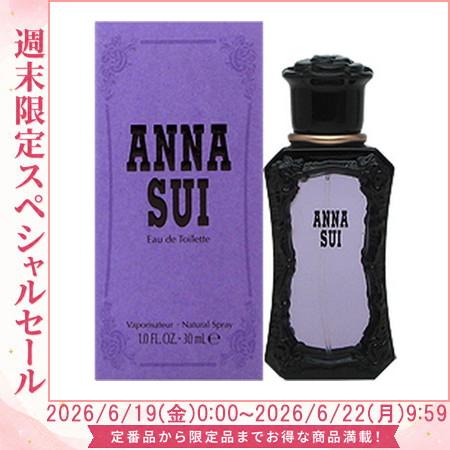 アナスイ　限定品　香水 ANNA SUI（アナスイ） 香水アナスイ EDT SP 30ml【レディース