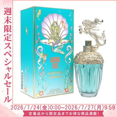 ANNA SUI（アナスイ） 香水 ファンタジア マーメイド EDT SP 75ml