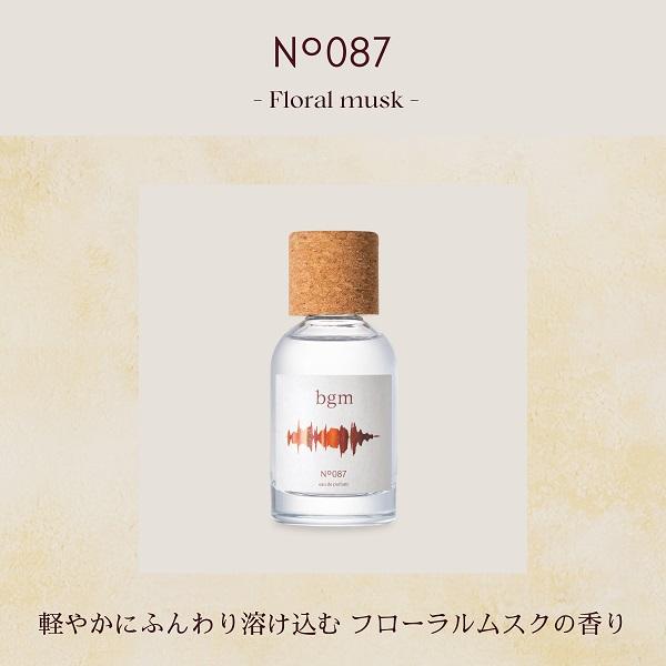 ビージーエム bgm No.087 EDP SP 50ml EXILE TAKAHIRO プロデュース