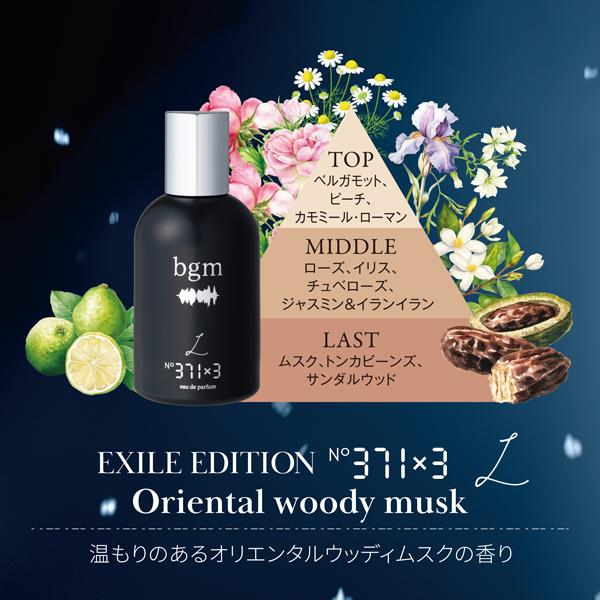 ビージーエム bgm No.371×3 L EDP SP 50ml EXILE TAKAHIRO