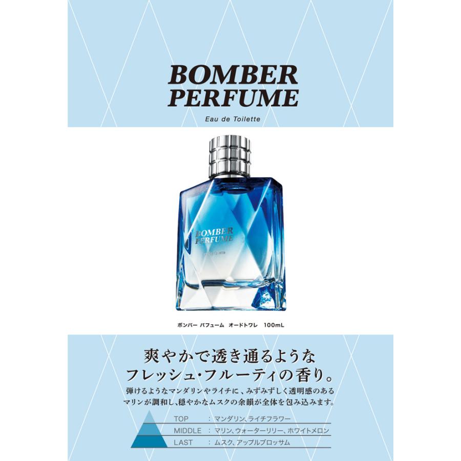 香水 ボンバーパフューム BOMBER PERFUME ボンバー パフューム