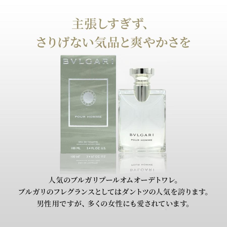BVLGARI（ブルガリ） 並行輸入品 プールオム EDT SP 100ml送料無料