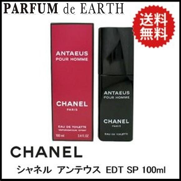◆在庫限り◆ シャネル CHANEL アンテウス 全店販売中 EDT SP メンズ 送料無料 香水 100ml