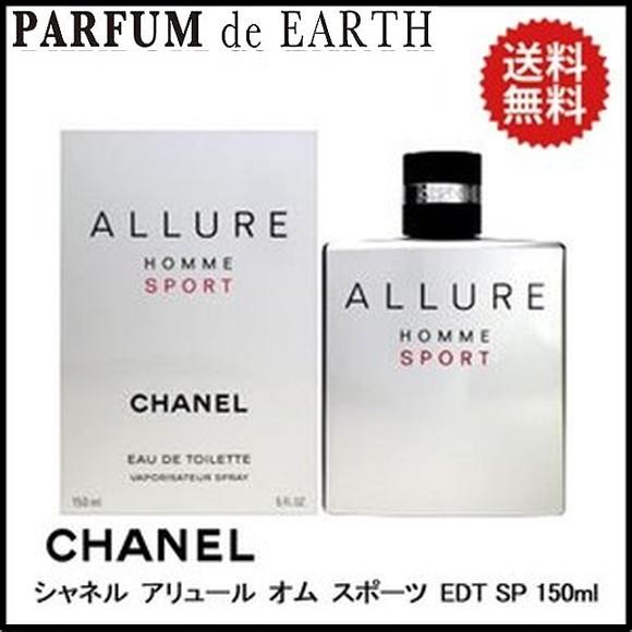 【22日P10倍】香水 シャネル CHANEL アリュール オム スポーツ EDT SP 150ml 送料無料 【メンズ】 :CH022