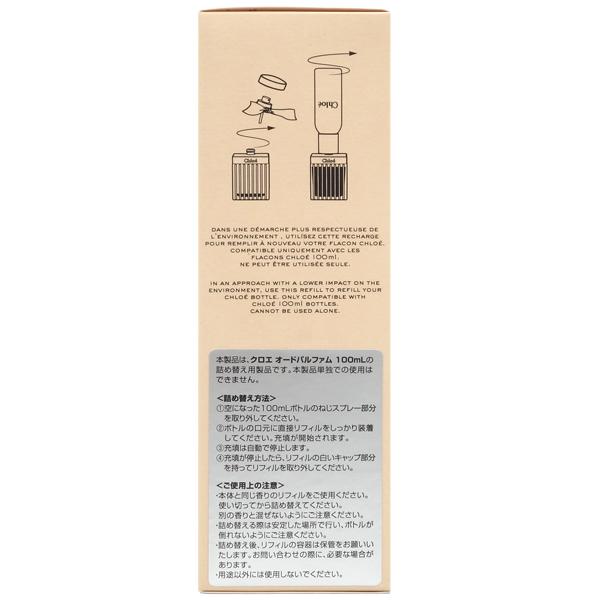 Chloe（クロエ） オードパルファム リフィル EDP 150ml【香水