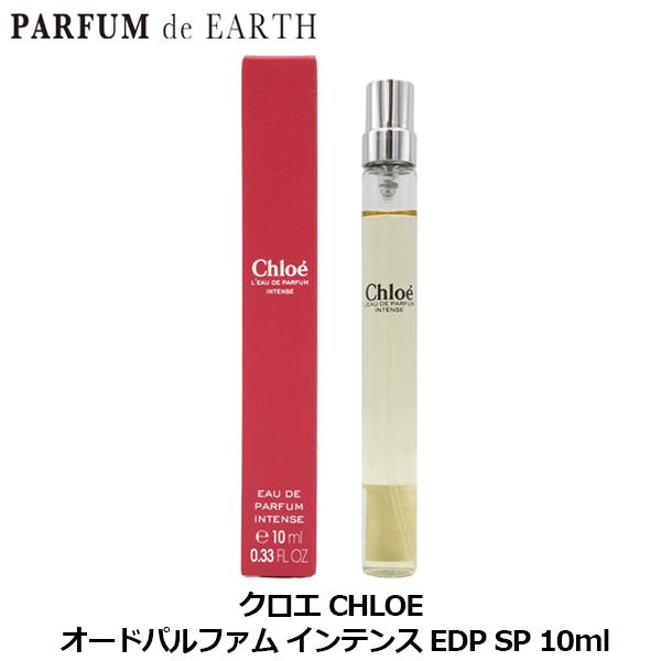 Chloe（クロエ） 香水 オードパルファム インテンス EDP SP 10ml【ミニ