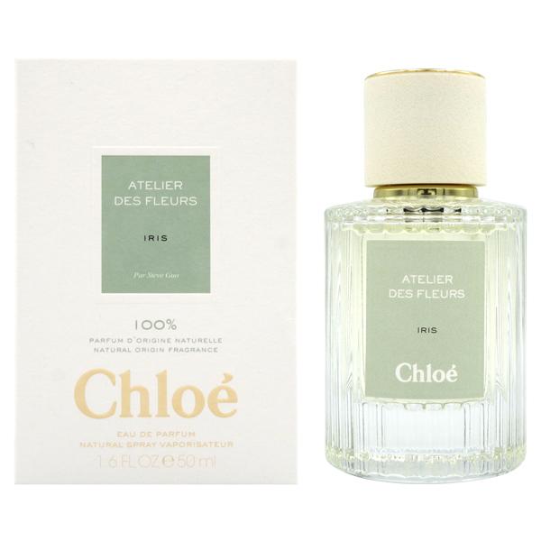 未開封　クロエ　アトリエデフルール　EDP 50ml Chloe（クロエ） アトリエ デ フルール アイリス EDP SP 50ml【香水