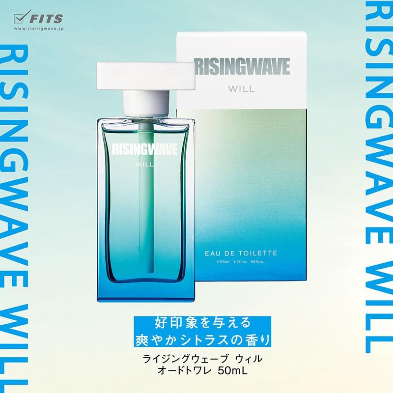 RISINGWAVE（ライジングウェーブ） 香水 ウィル EDT SP 50ml 送料無料
