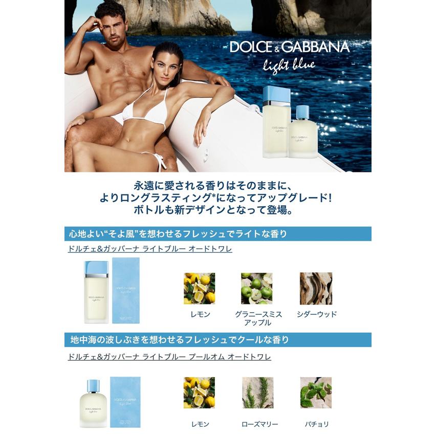 DOLCE&GABBANA（ドルチェ & ガッバーナ） ライトブルー EDT SP
