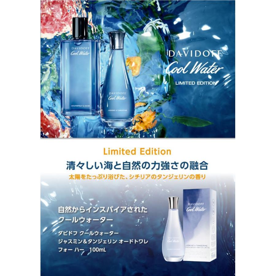 Davidoff（ダビドフ） クールウォーター ジャスミン＆タンジェリン