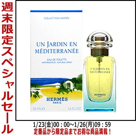 HERMES（エルメス） 並行輸入品 香水エルメス 地中海の庭 EDT SP 50ml