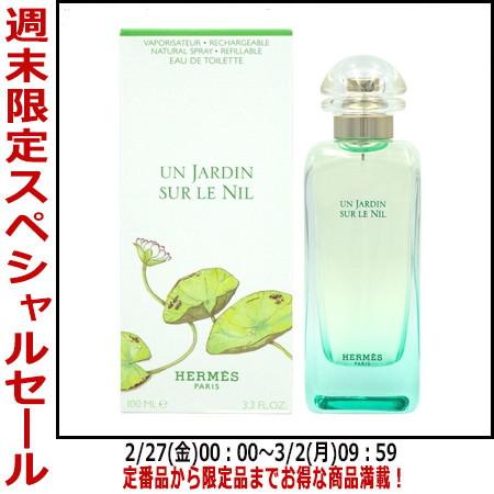 HERMES（エルメス） 並行輸入品 ナイルの庭 EDT SP 100ml【送料無料